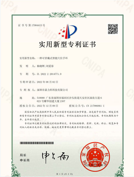 China ShenZhen KALIHO Technology Co.,LTD certification